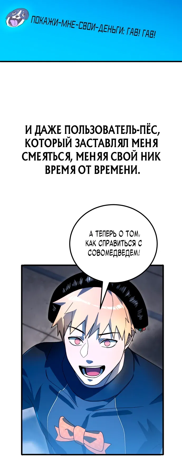 Манга Ветеран Апокалипсиса - Глава 3 Страница 11