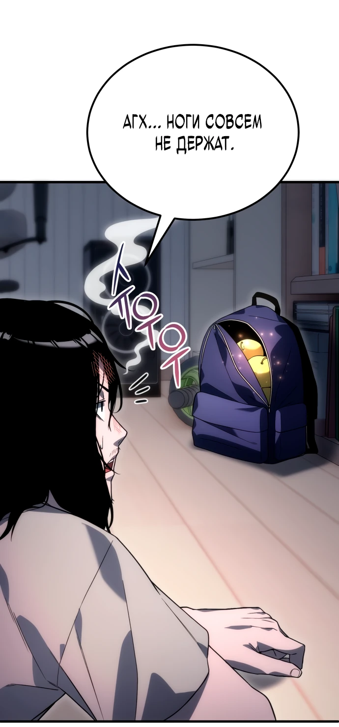 Манга Ветеран Апокалипсиса - Глава 3 Страница 38