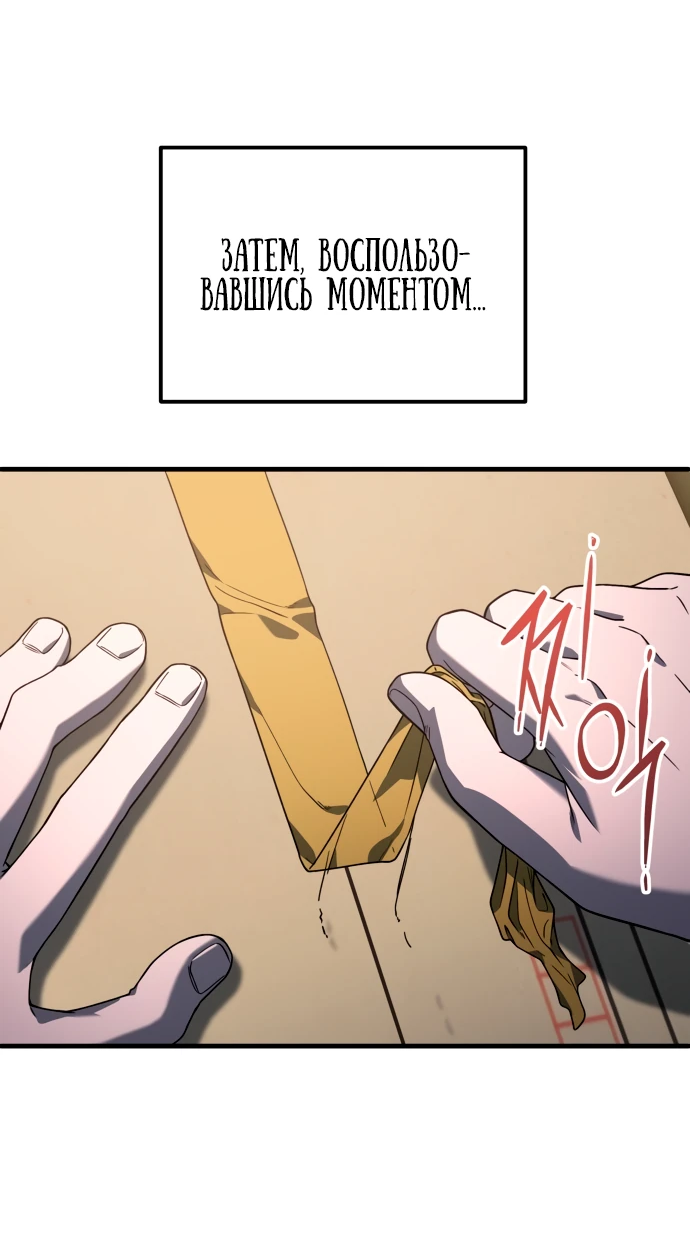 Манга Ветеран Апокалипсиса - Глава 3 Страница 59