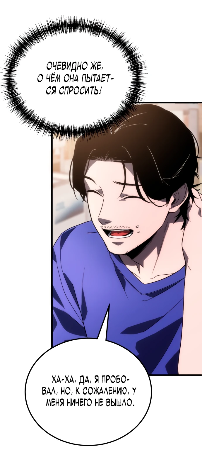 Манга Ветеран Апокалипсиса - Глава 3 Страница 48