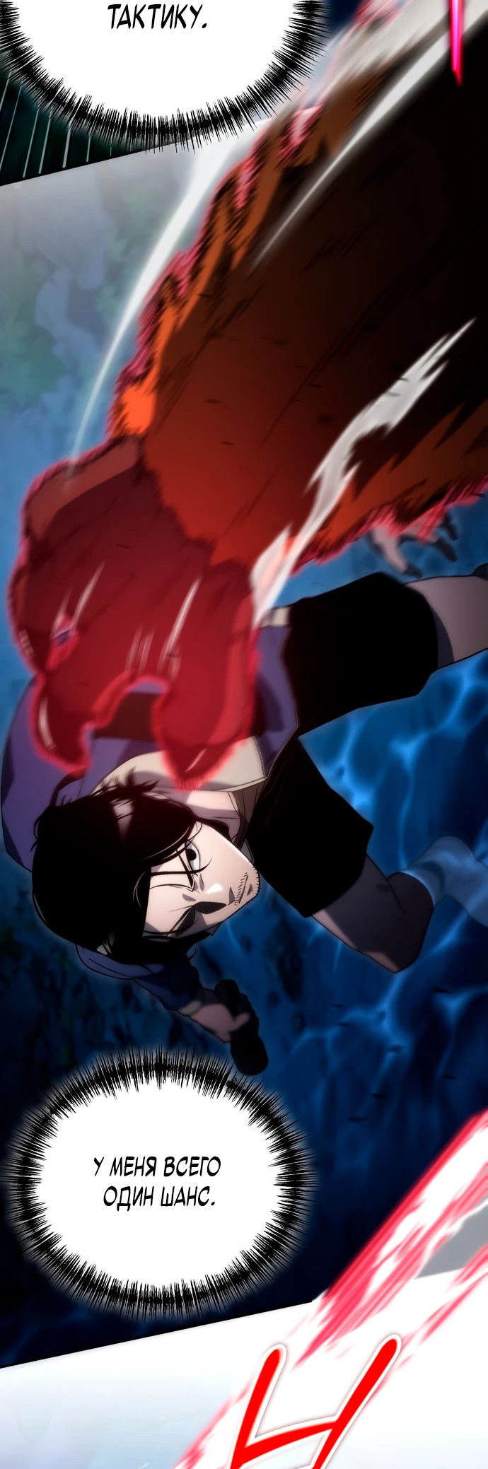 Манга Ветеран Апокалипсиса - Глава 3 Страница 25