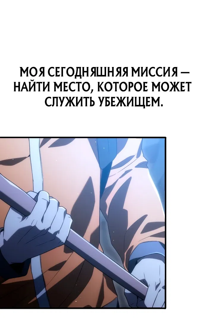 Манга Ветеран Апокалипсиса - Глава 3 Страница 61