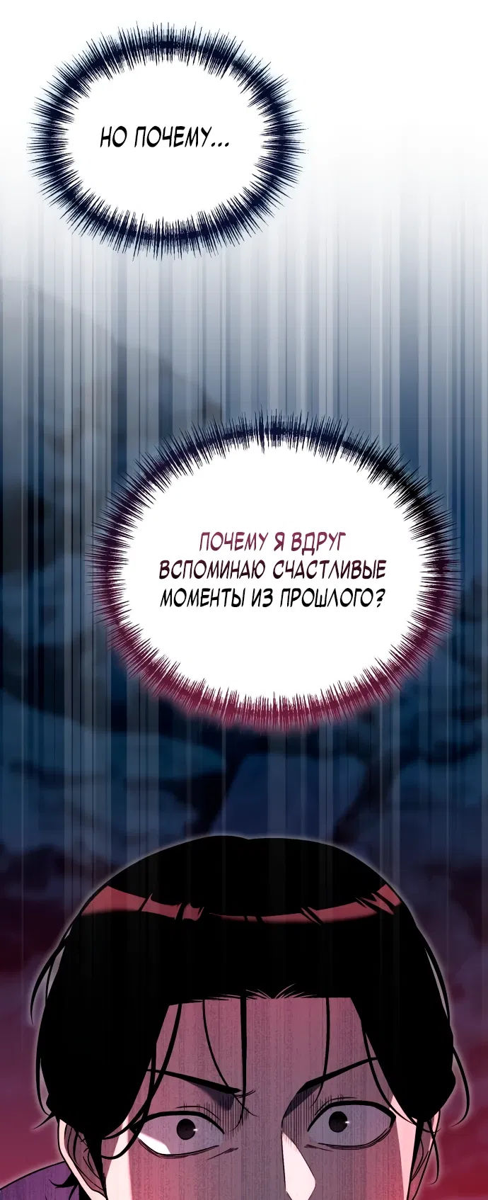 Манга Ветеран Апокалипсиса - Глава 3 Страница 12