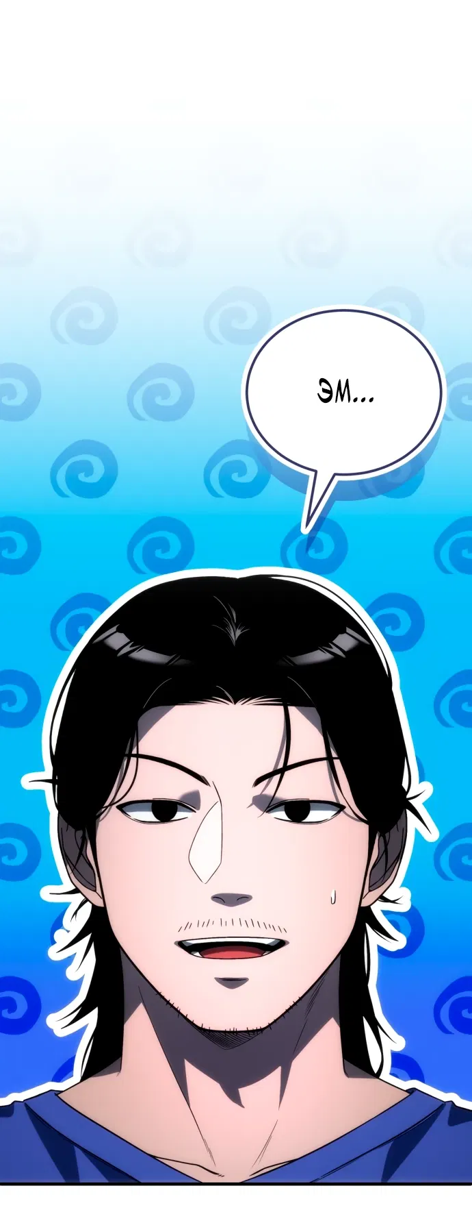 Манга Ветеран Апокалипсиса - Глава 3 Страница 42