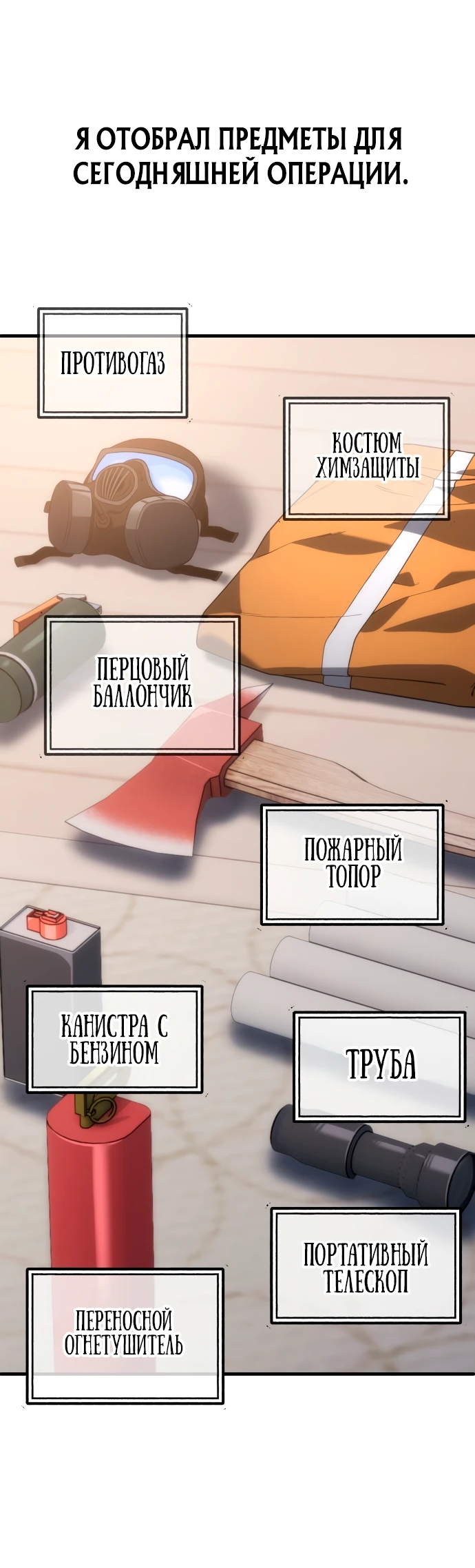 Манга Ветеран Апокалипсиса - Глава 3 Страница 60