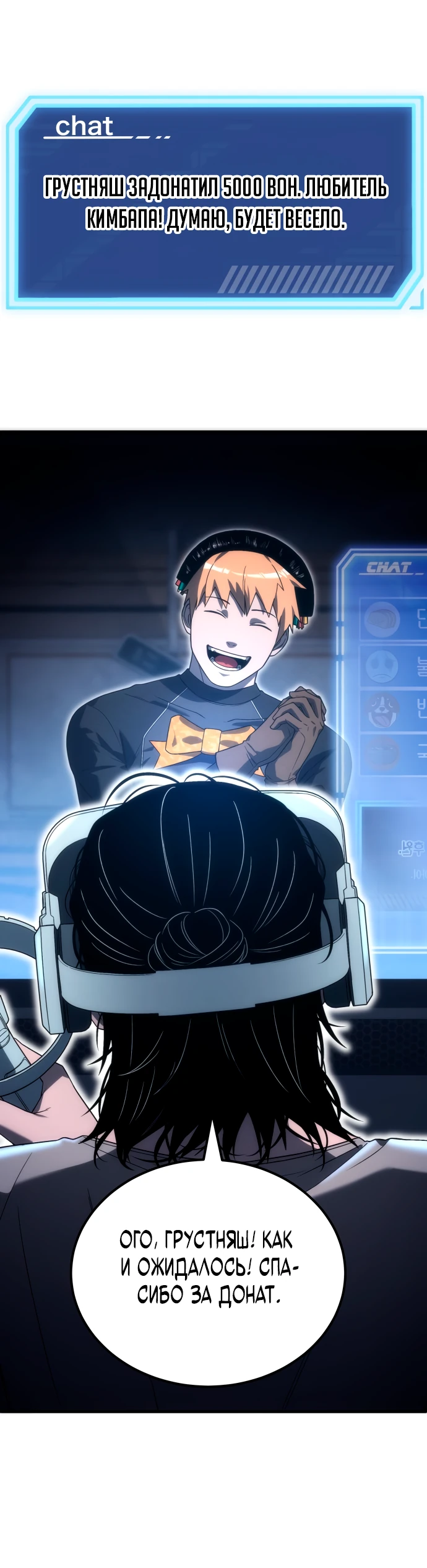 Манга Ветеран Апокалипсиса - Глава 3 Страница 5