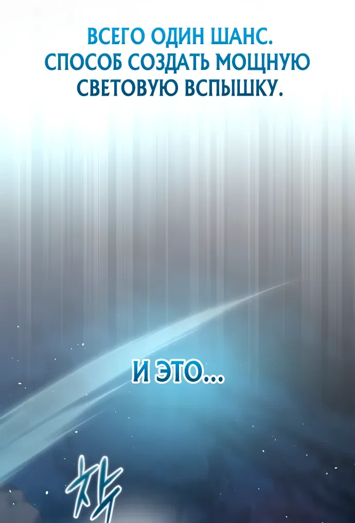 Манга Ветеран Апокалипсиса - Глава 3 Страница 27