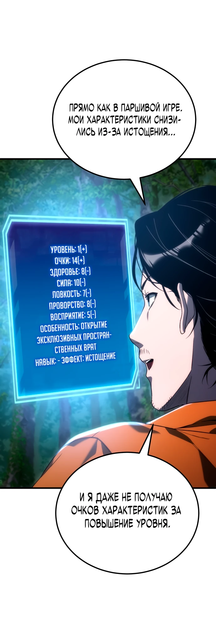 Манга Ветеран Апокалипсиса - Глава 3 Страница 102