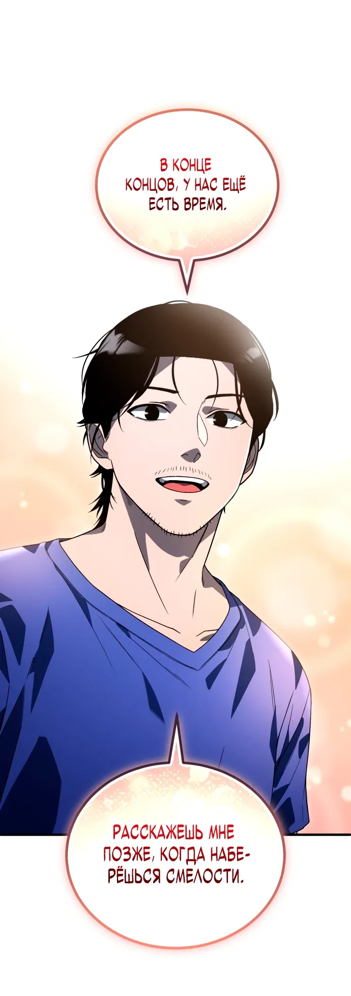 Манга Ветеран Апокалипсиса - Глава 3 Страница 55