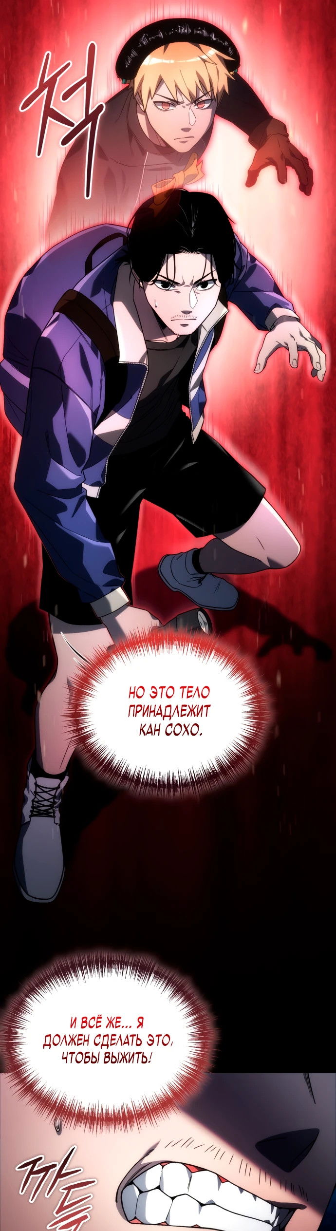 Манга Ветеран Апокалипсиса - Глава 3 Страница 21