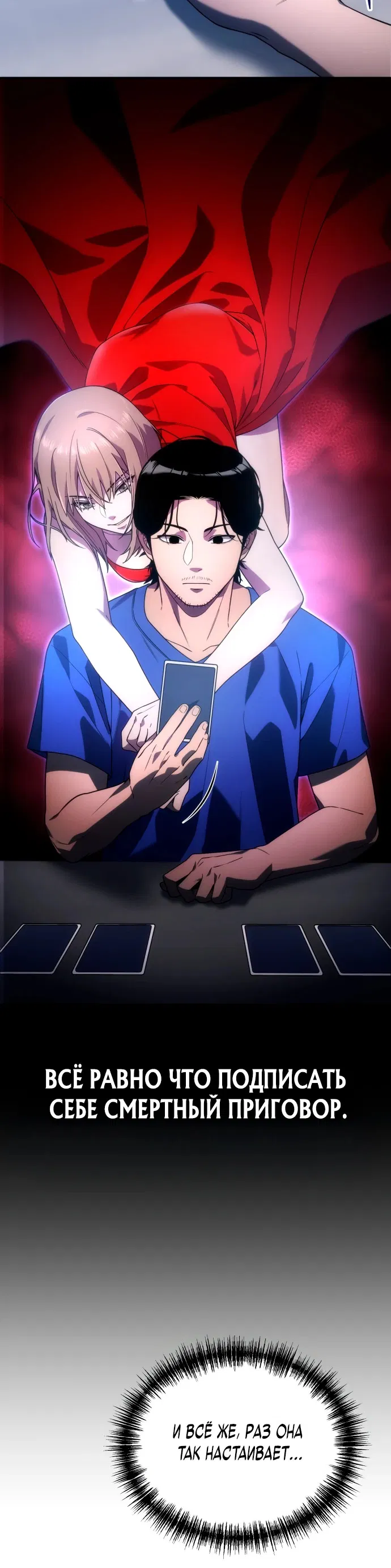 Манга Ветеран Апокалипсиса - Глава 3 Страница 51