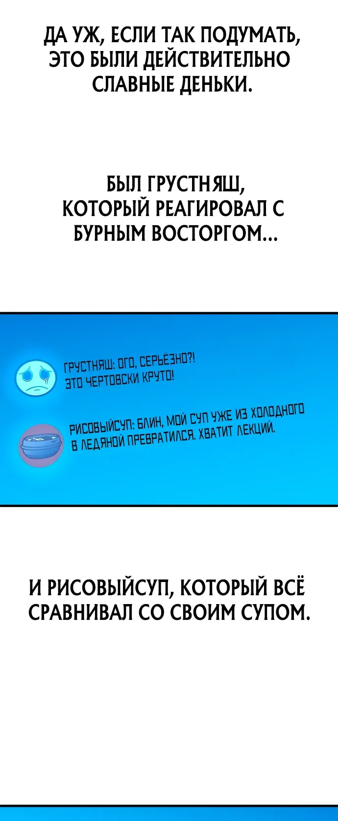 Манга Ветеран Апокалипсиса - Глава 3 Страница 10