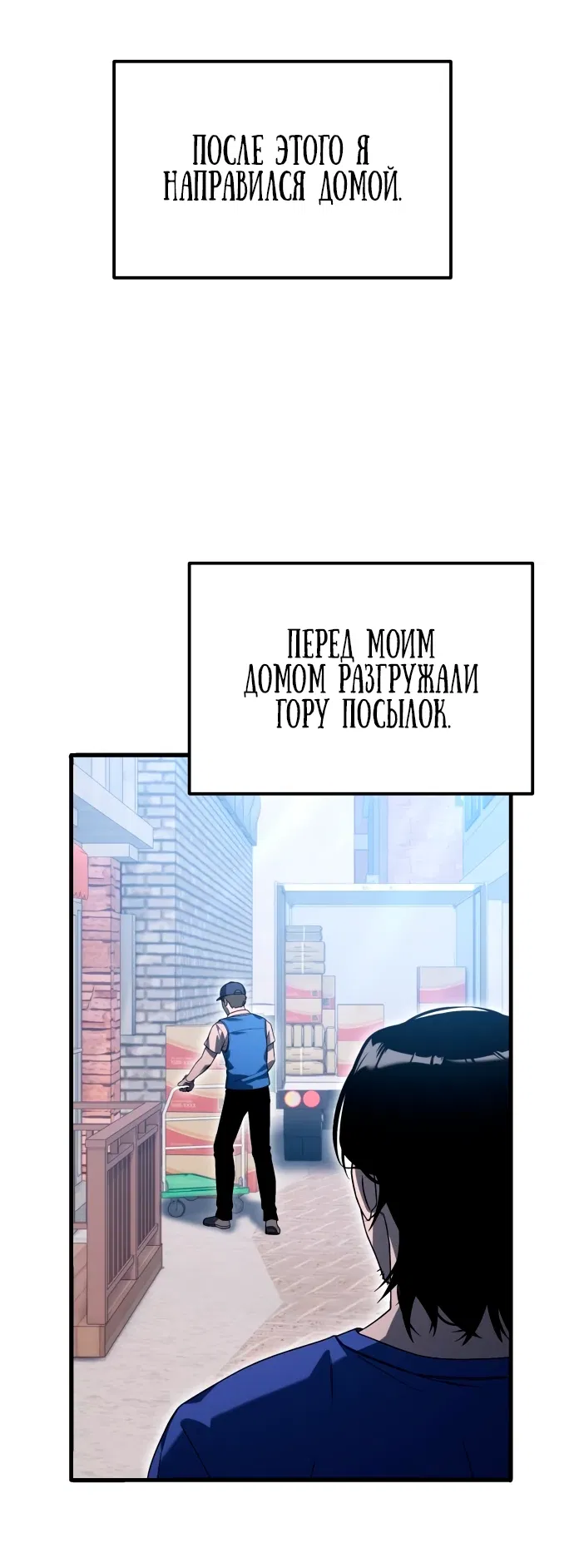 Манга Ветеран Апокалипсиса - Глава 3 Страница 56