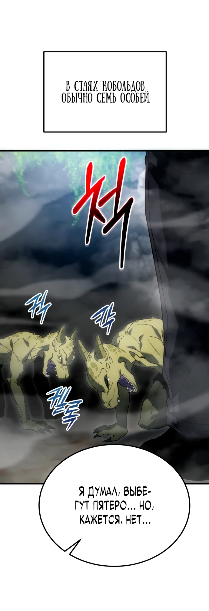 Манга Ветеран Апокалипсиса - Глава 3 Страница 89