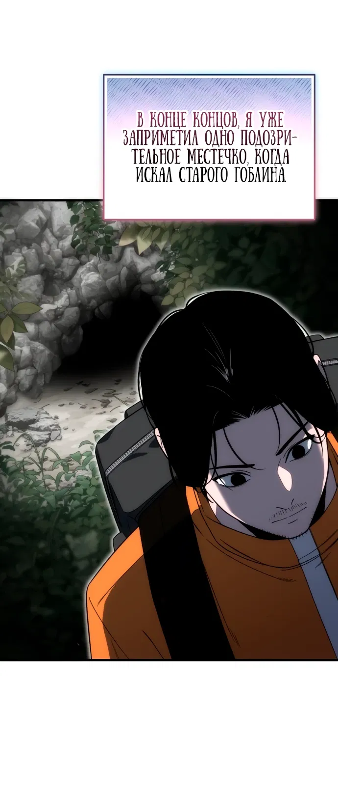 Манга Ветеран Апокалипсиса - Глава 3 Страница 64