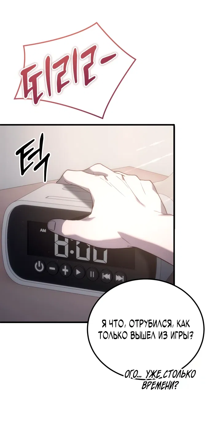 Манга Ветеран Апокалипсиса - Глава 3 Страница 34