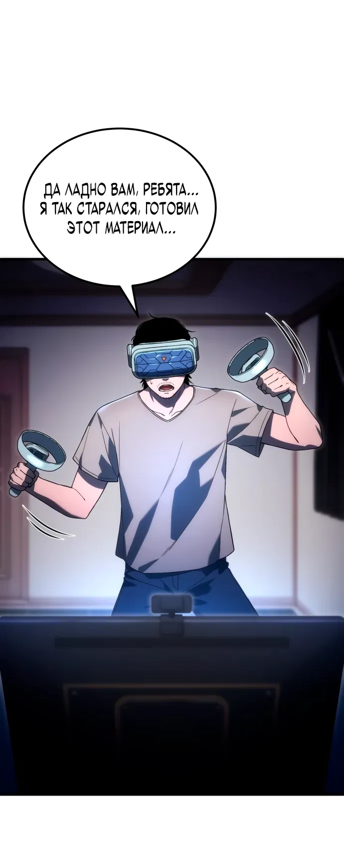 Манга Ветеран Апокалипсиса - Глава 3 Страница 4