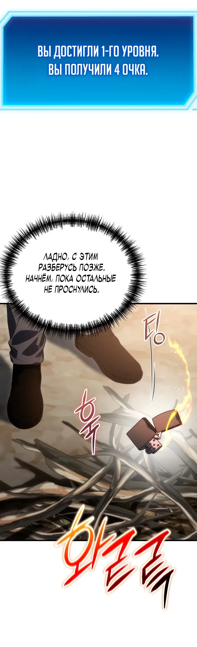 Манга Ветеран Апокалипсиса - Глава 3 Страница 82