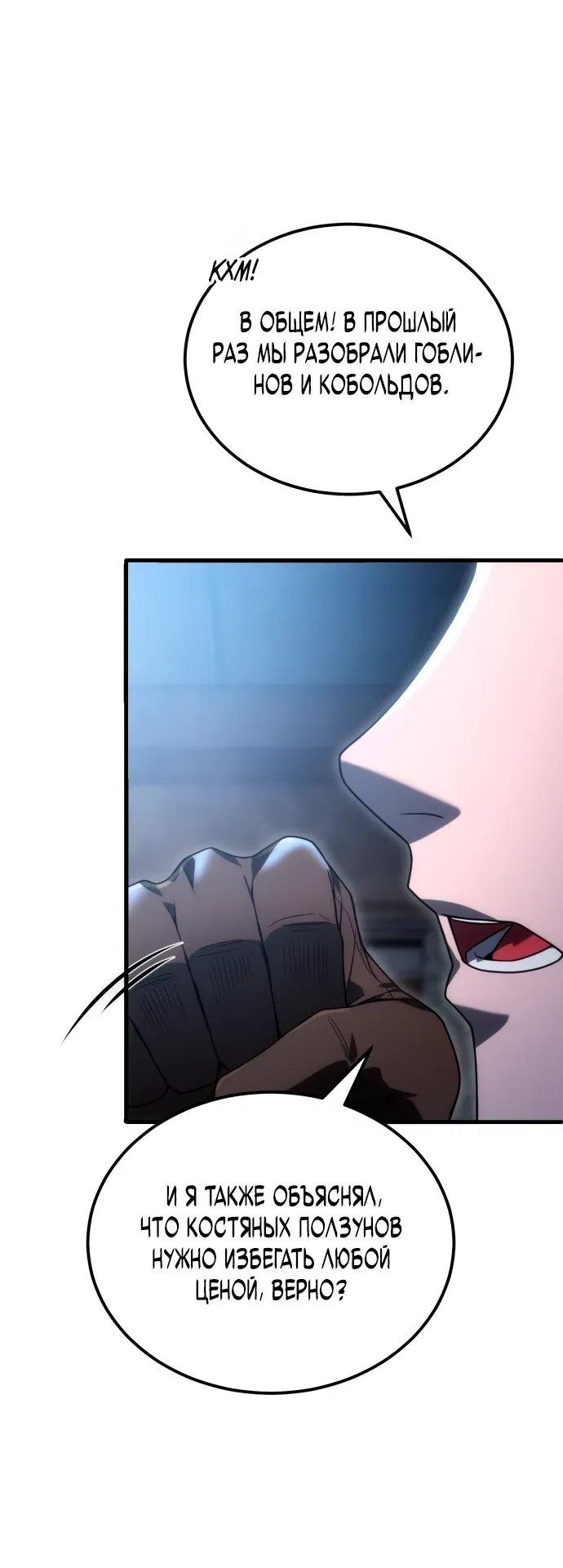 Манга Ветеран Апокалипсиса - Глава 3 Страница 7