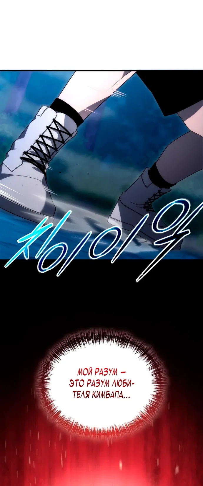 Манга Ветеран Апокалипсиса - Глава 3 Страница 20