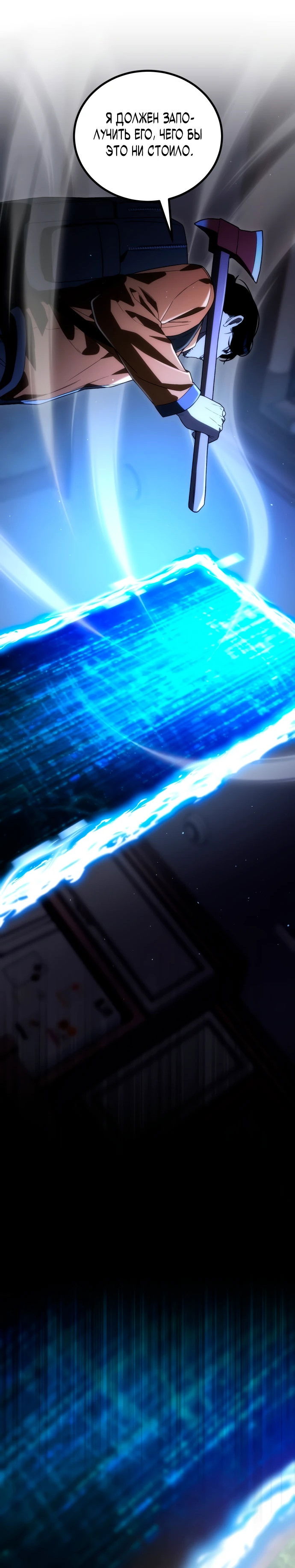 Манга Ветеран Апокалипсиса - Глава 3 Страница 62