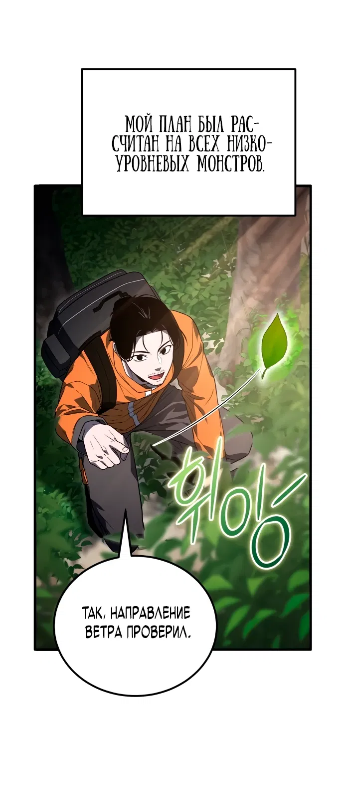 Манга Ветеран Апокалипсиса - Глава 3 Страница 71