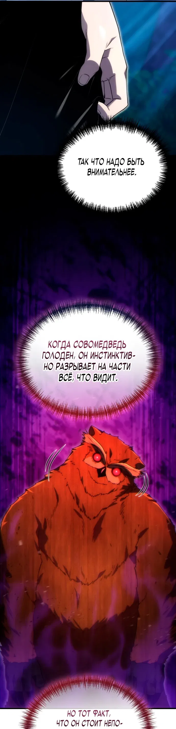 Манга Ветеран Апокалипсиса - Глава 3 Страница 16