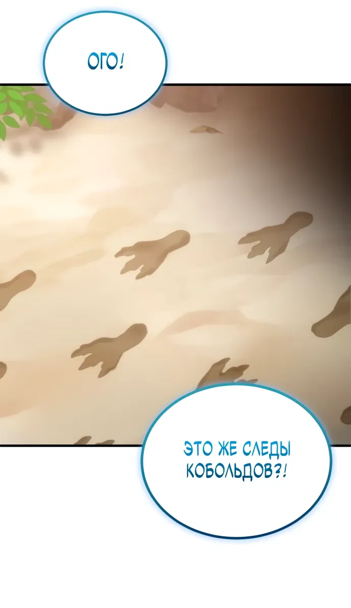 Манга Ветеран Апокалипсиса - Глава 3 Страница 69