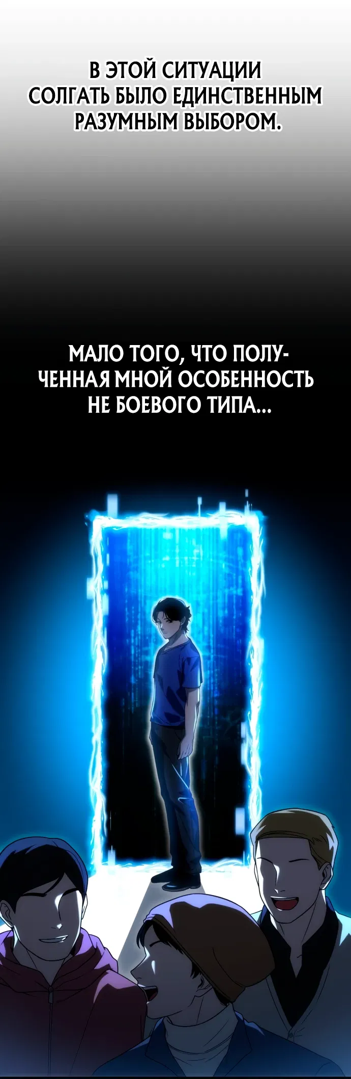 Манга Ветеран Апокалипсиса - Глава 3 Страница 49