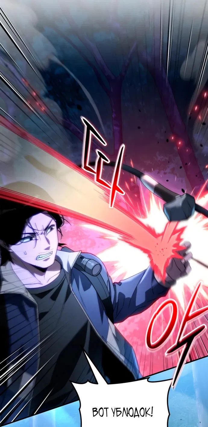 Манга Ветеран Апокалипсиса - Глава 2 Страница 96