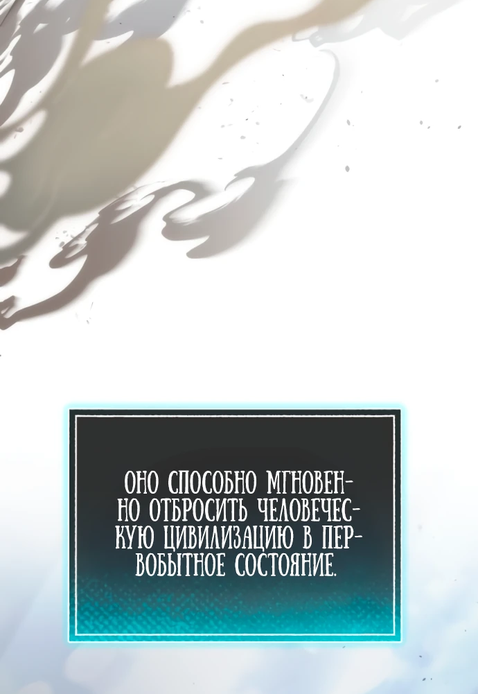 Манга Ветеран Апокалипсиса - Глава 2 Страница 41