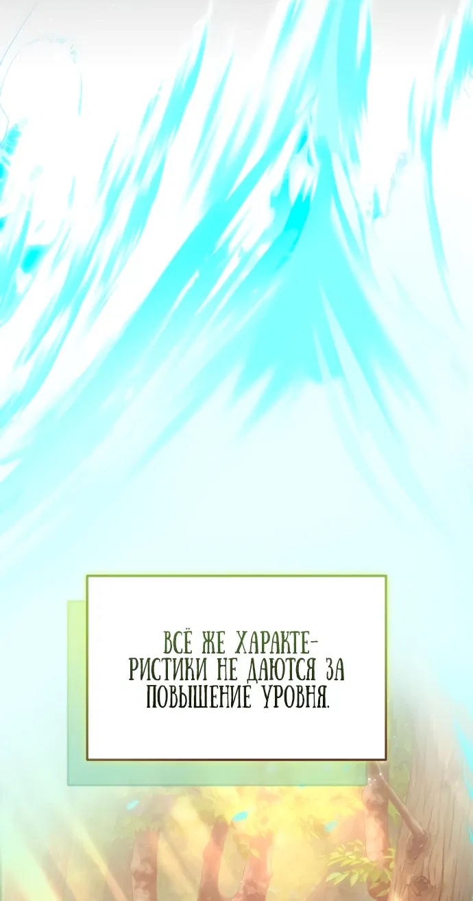 Манга Ветеран Апокалипсиса - Глава 2 Страница 65