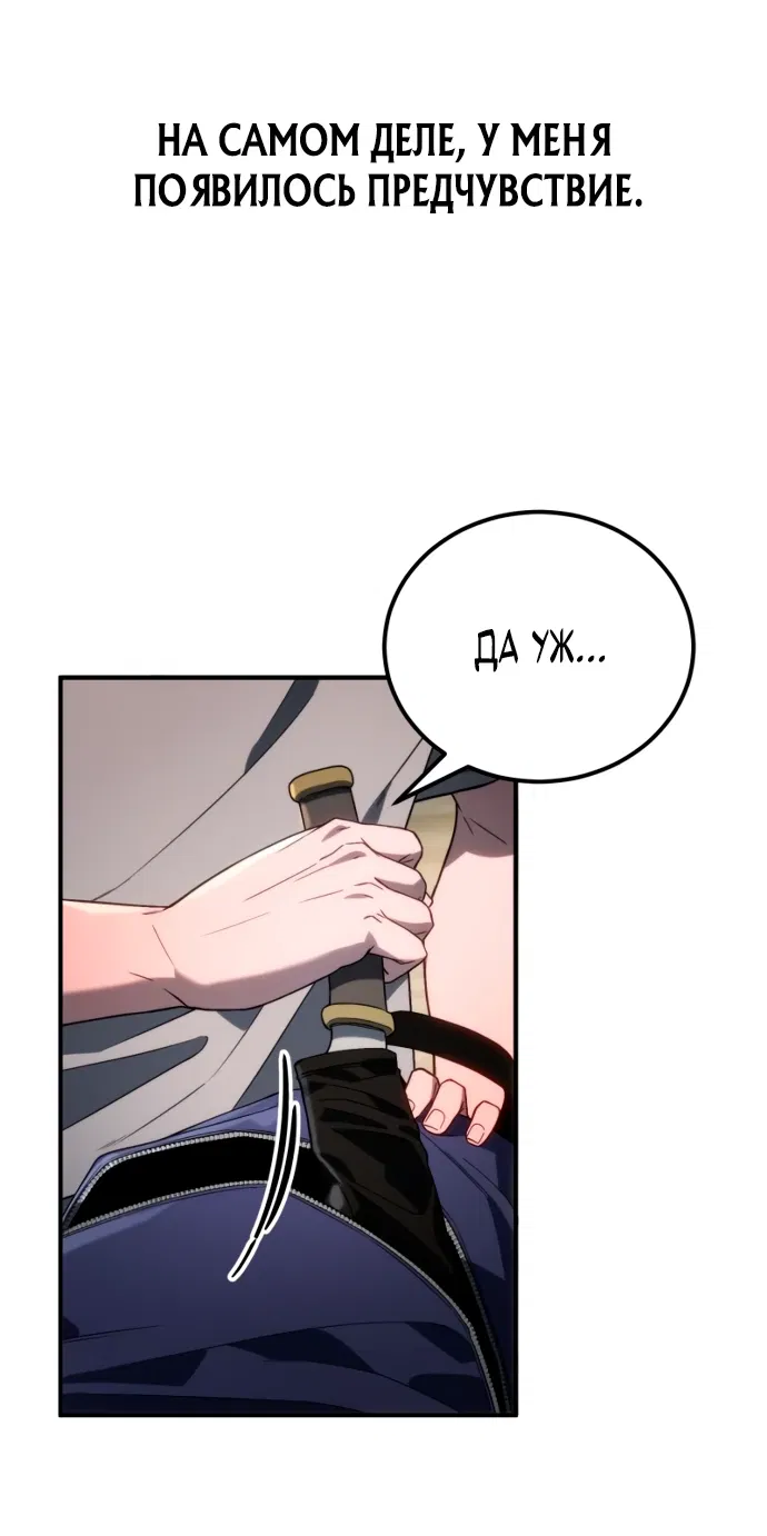 Манга Ветеран Апокалипсиса - Глава 2 Страница 22