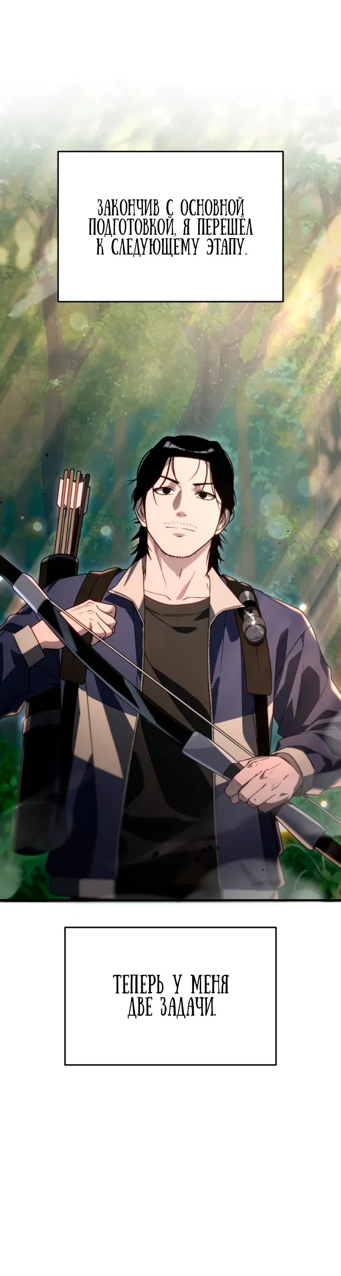 Манга Ветеран Апокалипсиса - Глава 2 Страница 75