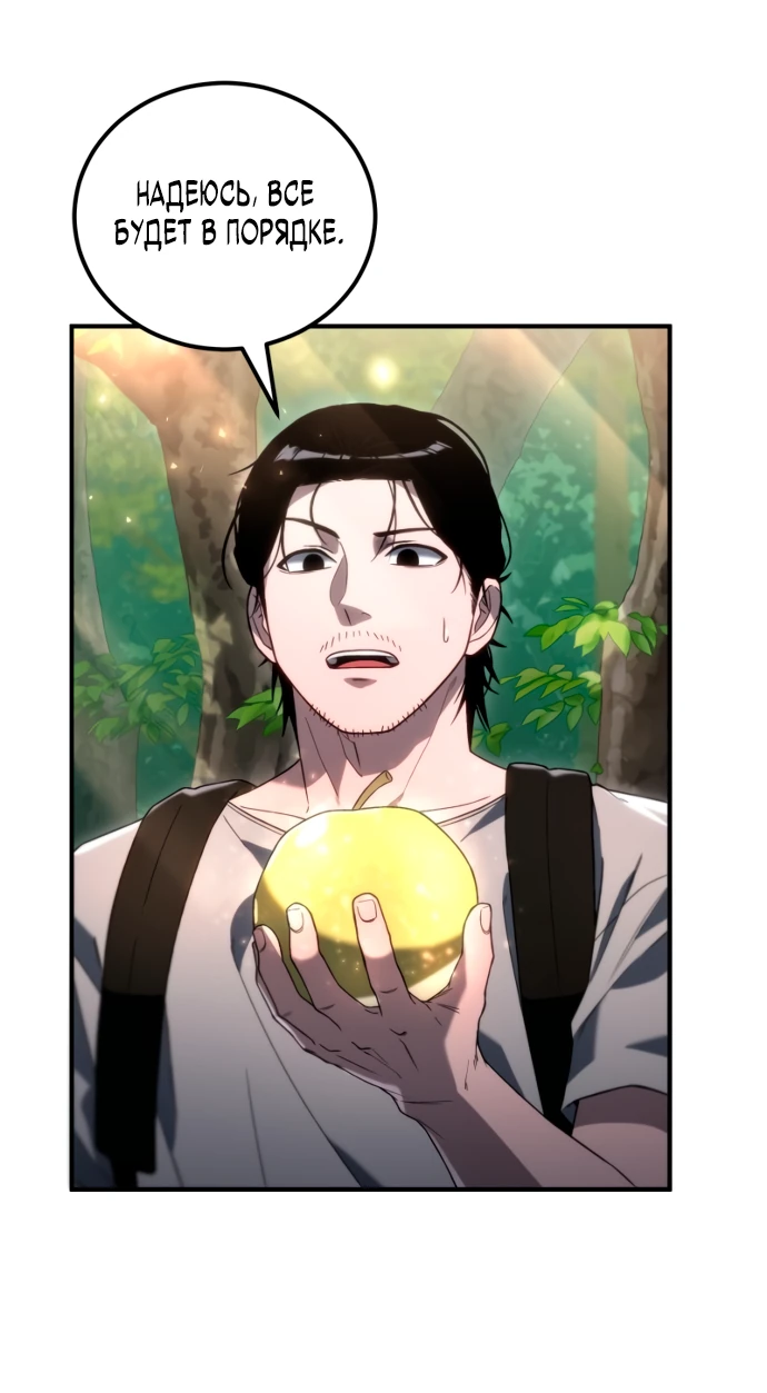 Манга Ветеран Апокалипсиса - Глава 2 Страница 27