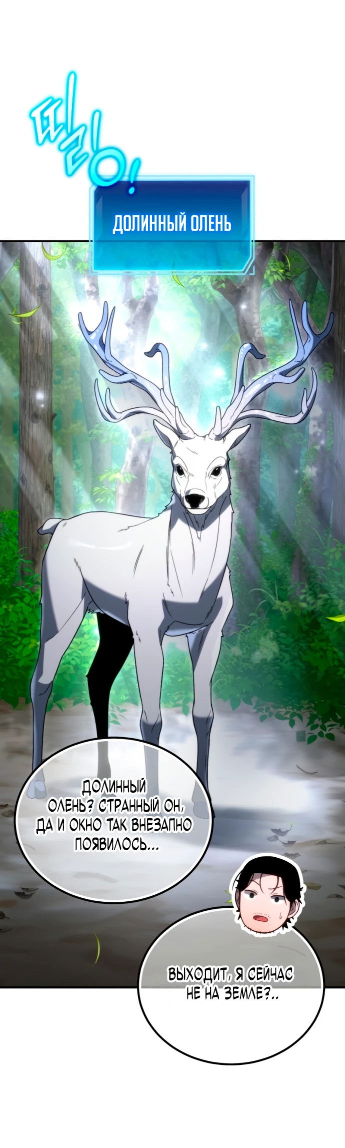 Манга Ветеран Апокалипсиса - Глава 2 Страница 17