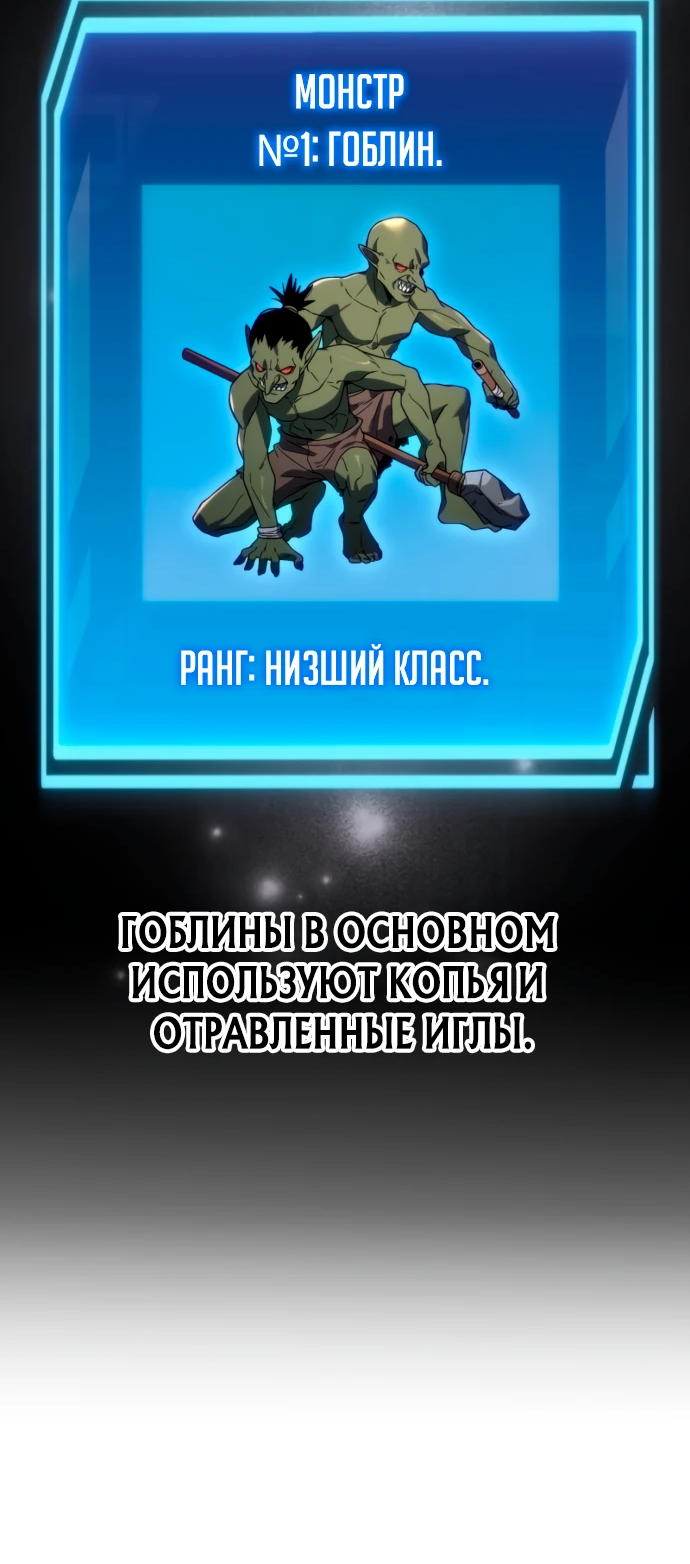 Манга Ветеран Апокалипсиса - Глава 2 Страница 89