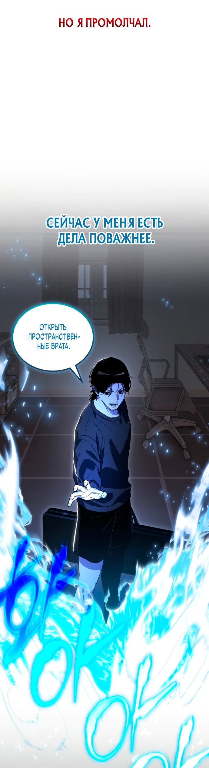 Манга Ветеран Апокалипсиса - Глава 2 Страница 61