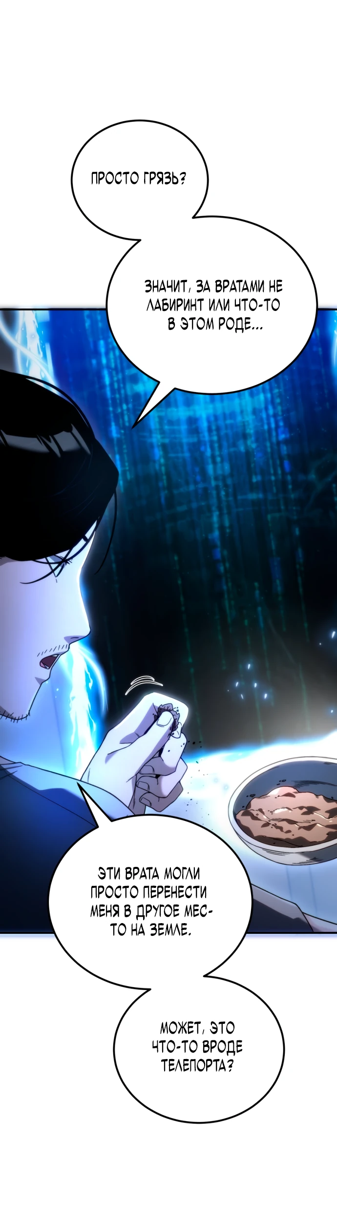 Манга Ветеран Апокалипсиса - Глава 2 Страница 5