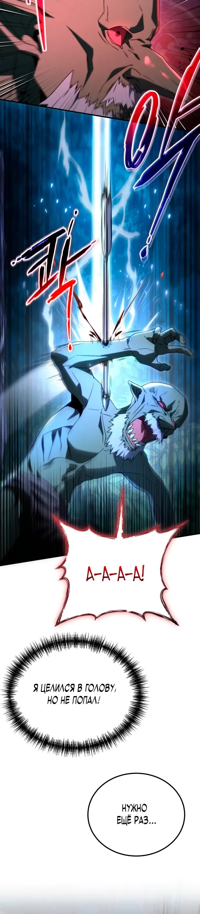 Манга Ветеран Апокалипсиса - Глава 2 Страница 95