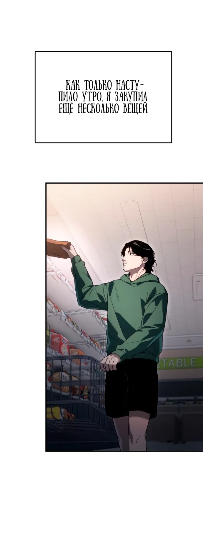 Манга Ветеран Апокалипсиса - Глава 2 Страница 48