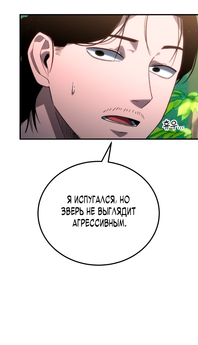 Манга Ветеран Апокалипсиса - Глава 2 Страница 20