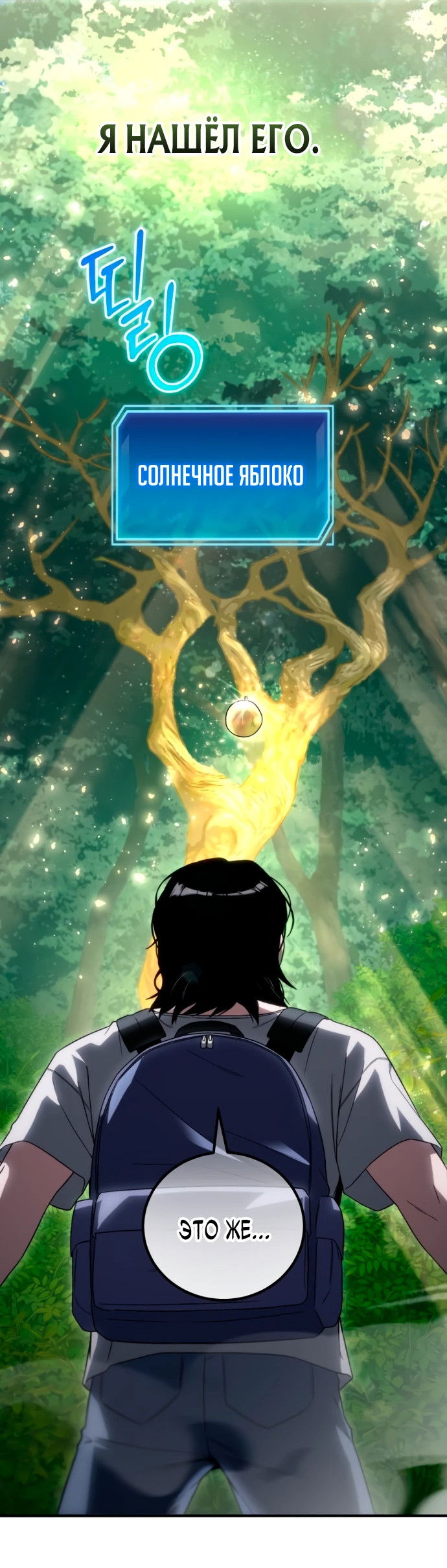 Манга Ветеран Апокалипсиса - Глава 2 Страница 26