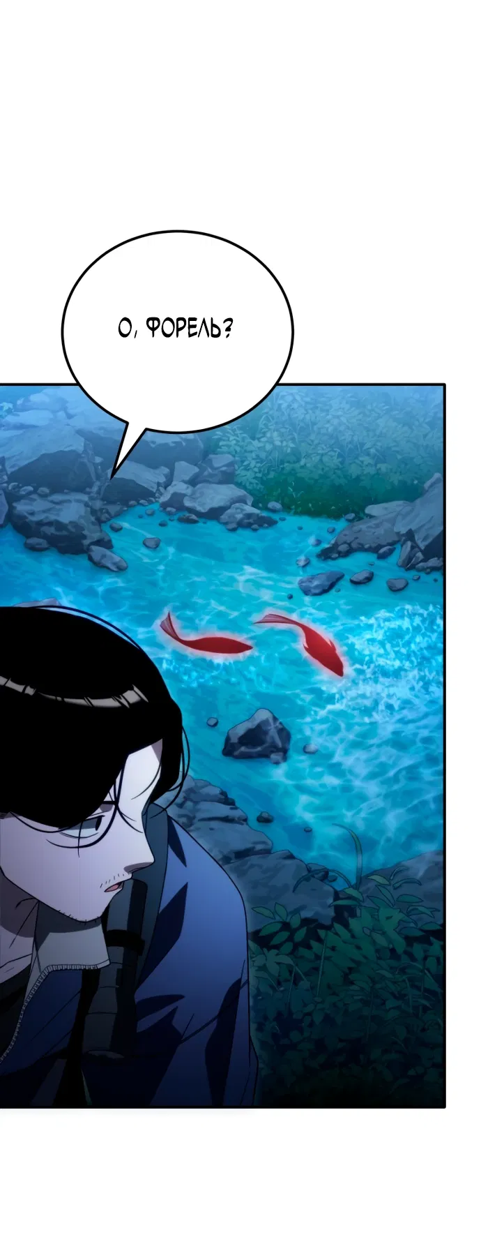 Манга Ветеран Апокалипсиса - Глава 2 Страница 110