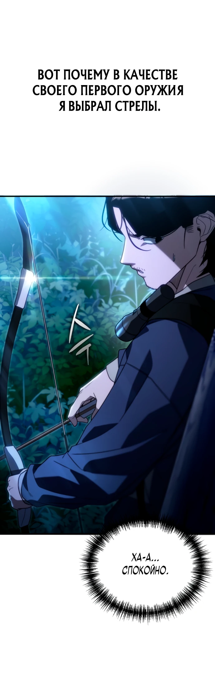 Манга Ветеран Апокалипсиса - Глава 2 Страница 91
