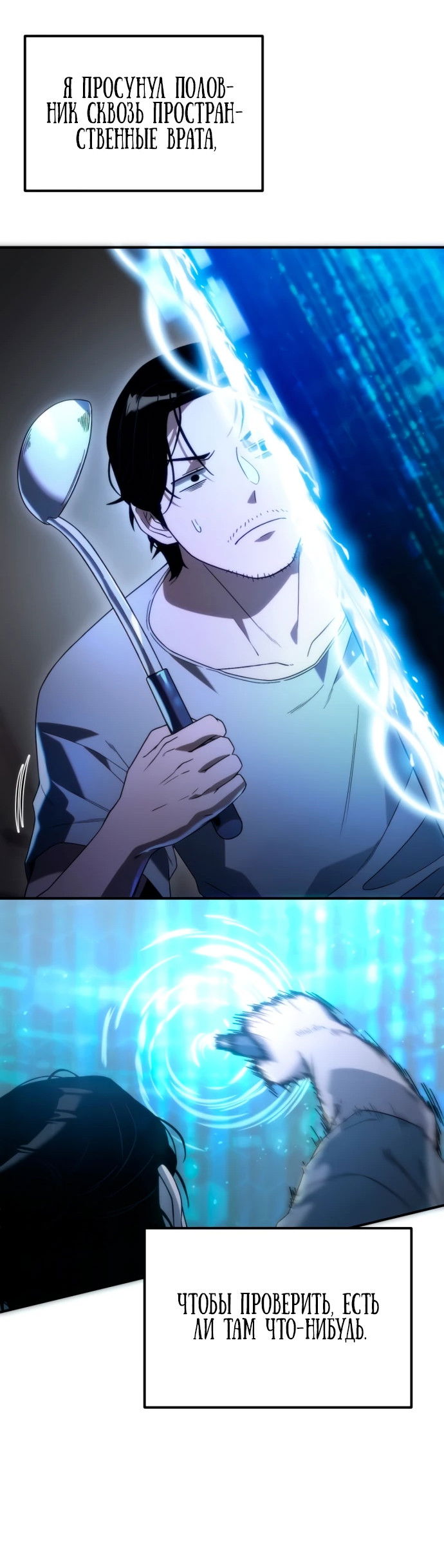 Манга Ветеран Апокалипсиса - Глава 2 Страница 4