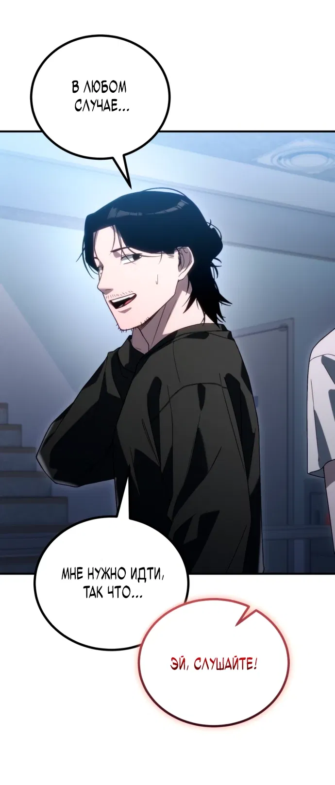 Манга Ветеран Апокалипсиса - Глава 2 Страница 57