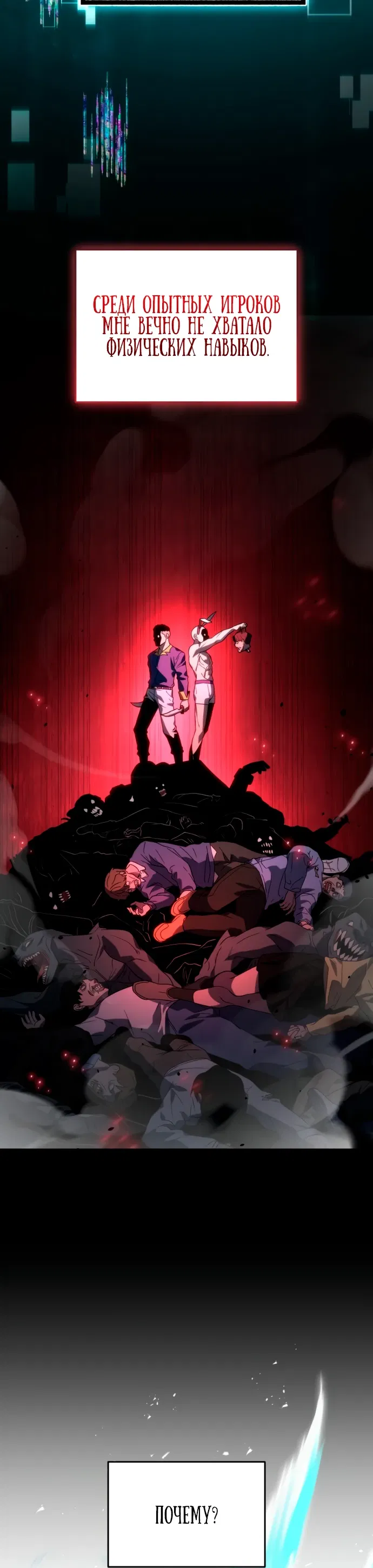 Манга Ветеран Апокалипсиса - Глава 2 Страница 64