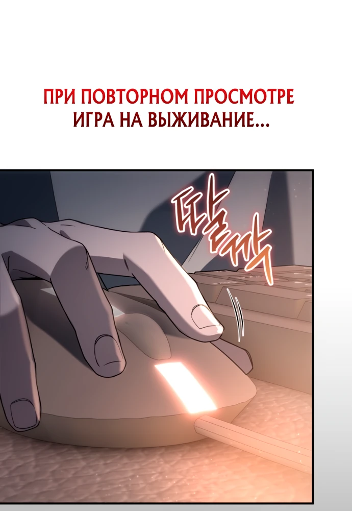 Манга Ветеран Апокалипсиса - Глава 2 Страница 38