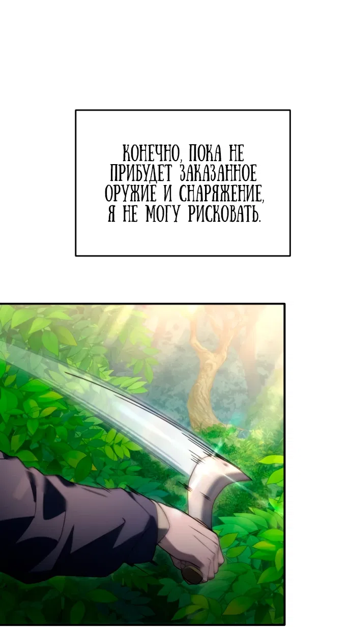 Манга Ветеран Апокалипсиса - Глава 2 Страница 78